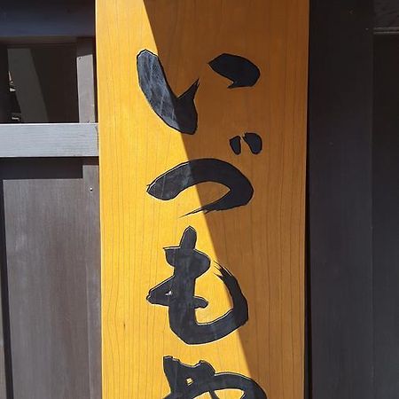 Ryokan Izumoya Yufu Esterno foto