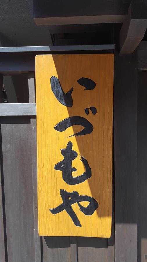 Ryokan Izumoya Yufu Esterno foto